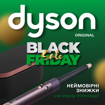 ЗНИЖКИ НА DYSON